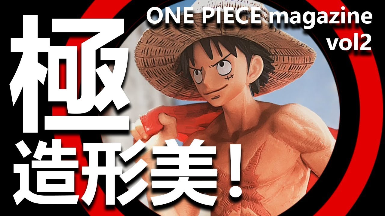 Luffy ของแท้ JP แมวทอง - Magazine Figure Banpresto [โมเดลวันพีช]
