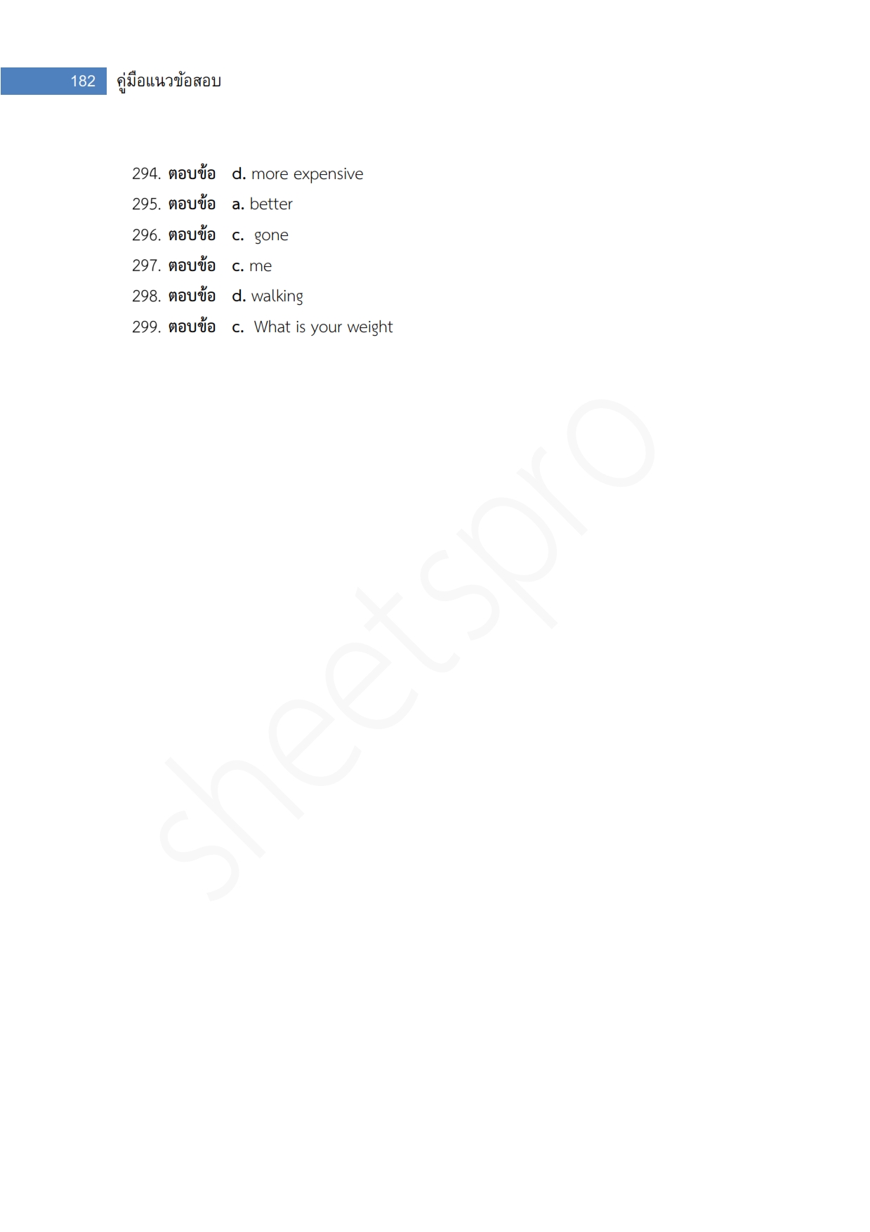 สรุปแนวข้อสอบ ก.พ.2562ระดับ3ปริญญาตรี สำนักงานก.พ พร้อมเฉลย