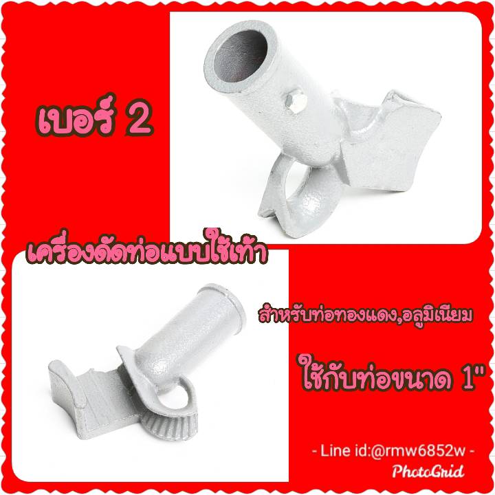 ท่อ 1" เครื่องดัดแป๊บแบบใช้เท้า,ดัดท่อ "POLO"#WT3002 foot pipe bender เบอร์ 2 วัดโตนอกของท่อห้ามเกิน 25.4 มม. นะคะ