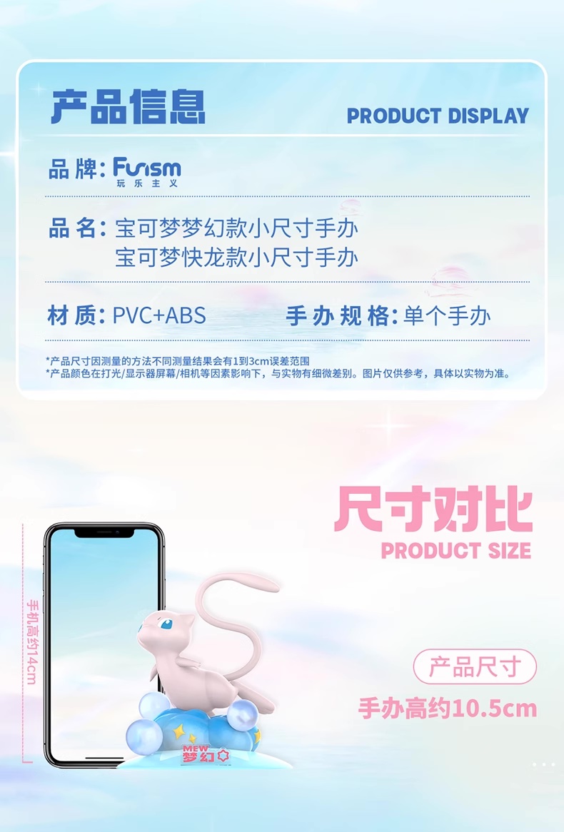 Mew ของแท้ - Prime Figure Mini Funism [โมเดลโปเกมอน]