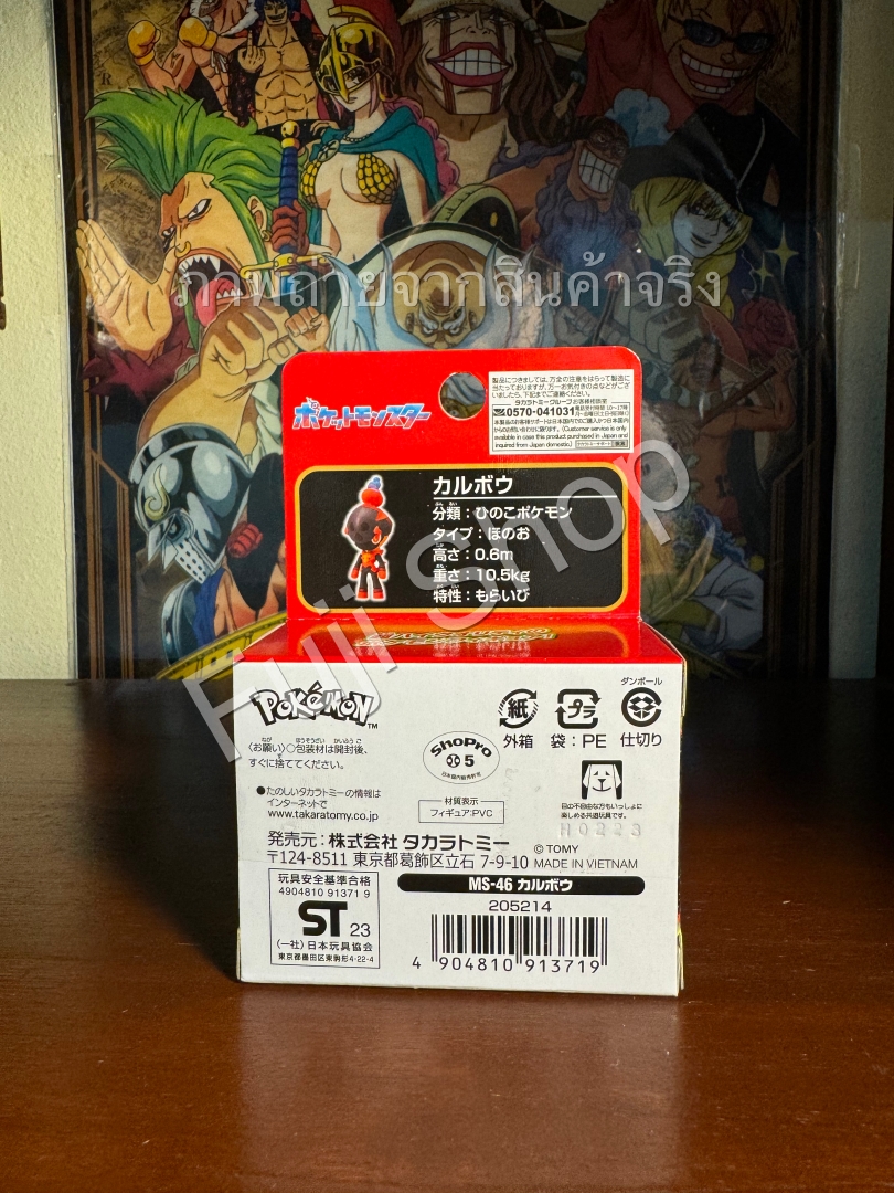 Charcadet ของแท้ JP - Monster Collection Takara Tomy [โมเดลโปเกมอน]