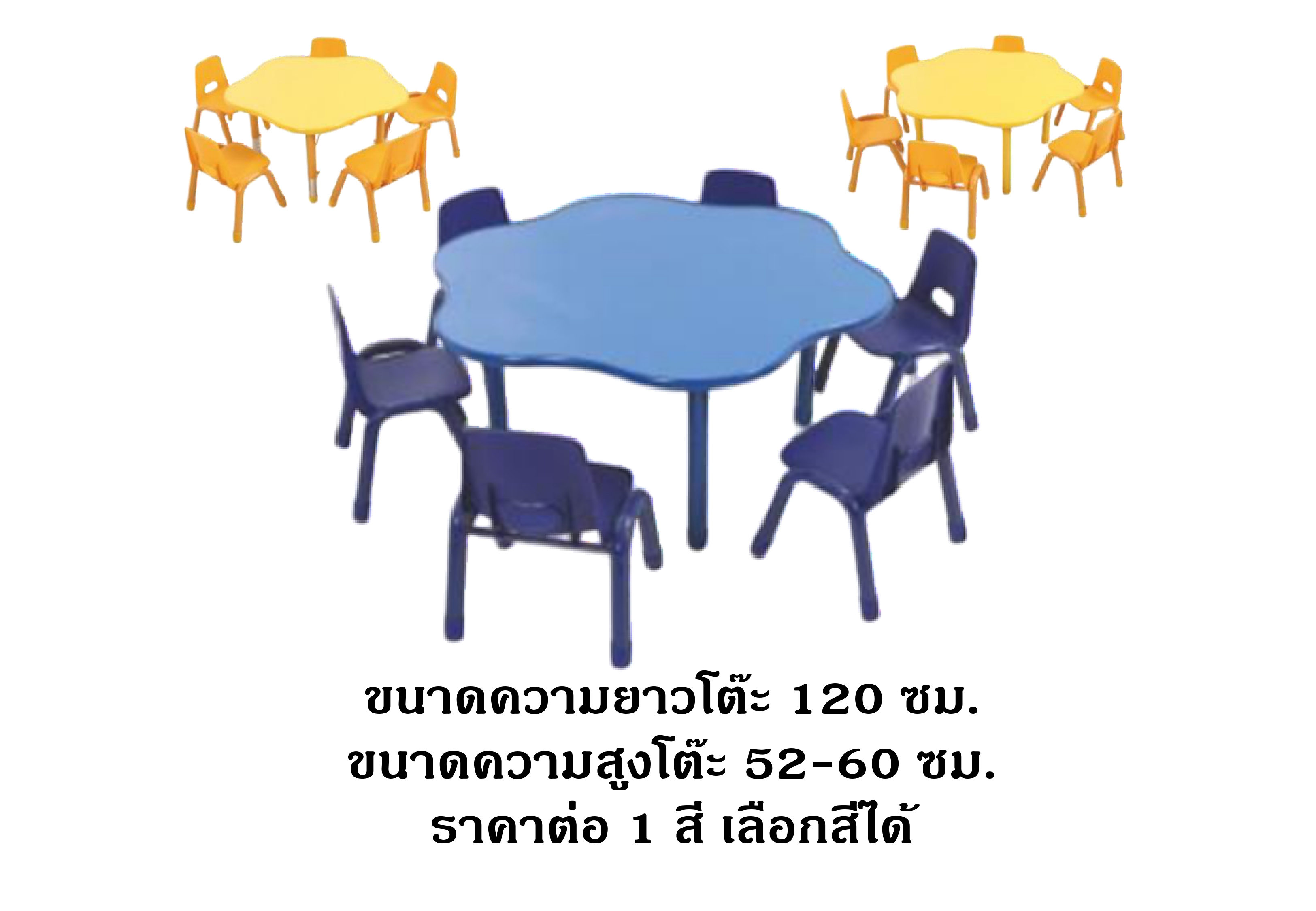 ชุดโต๊ะดอกไม้หรรษา พร้อมเก้าอี้ 6 ที่นั่ง โต๊ะเก้าอี้นักเรียน,โต๊ะเด็ก,เก้าอี้เด็ก,อนุบาล-ประถม,โต๊ะกิจกรรม,โต๊ะพลาสติกขาเหล็ก,โต๊ะเขียนหนังสือเด็ก สั่งนำเข้า ขนาดเส้นทะแยงมุม 120 ซม. ขนาดความสูงโต๊ะ 37-60 ซม.
