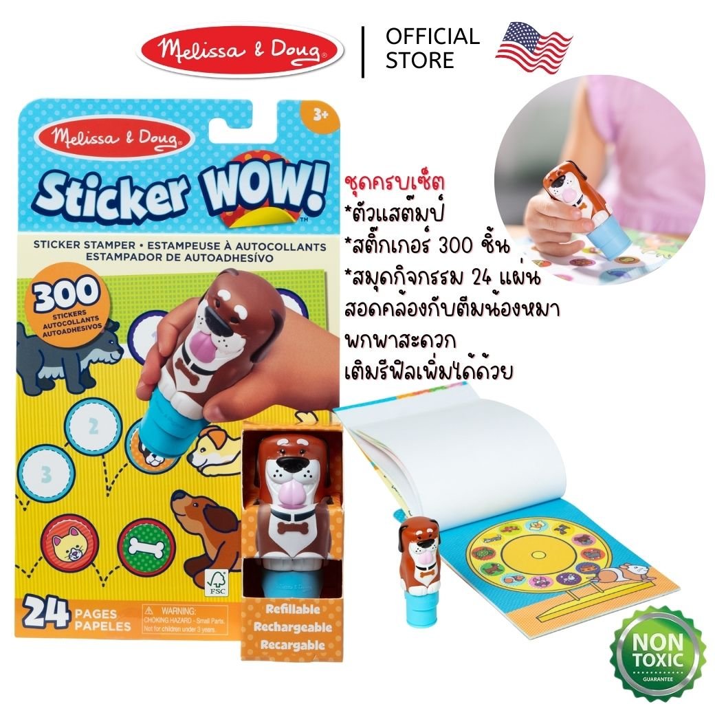 ชุดตัวปั้มสติ๊กเกอร์รูปเจ้าสุนัข พร้อมสมุดกิจกรรม ของเล่นเสริมพัฒนาการเด็ก เสริมทักษะการเรียนรู้ สื่อการสอนอนุบาล พร้อมส่ง