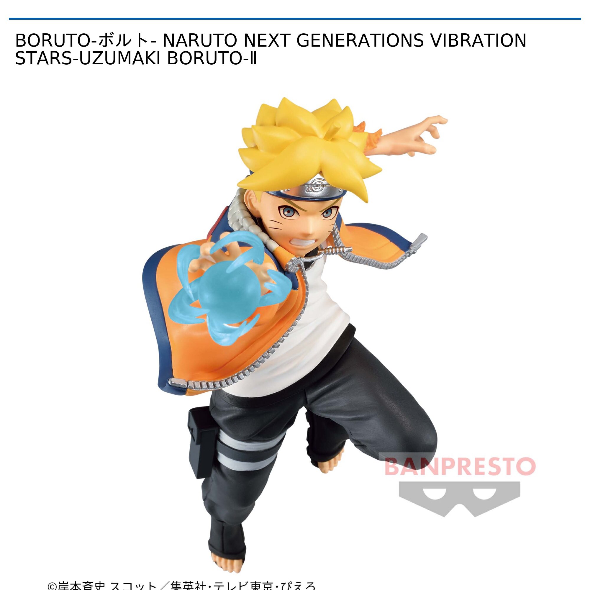 Boruto ของแท้ JP - Vibration Stars Banpresto [โมเดลนารูโตะ]