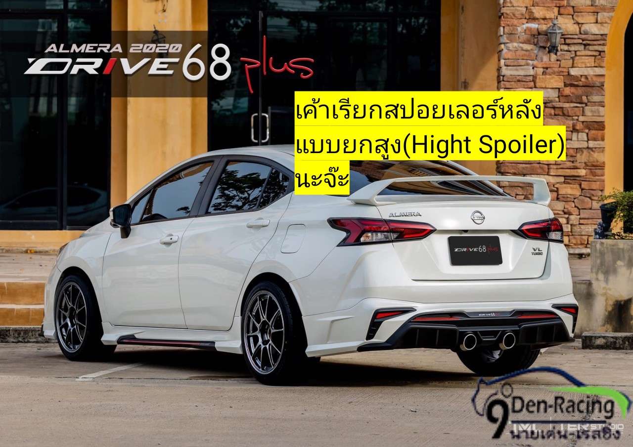 DRIVE 68 Plus By TMC VS Nissan Almera'2020-On [พิเศษพี่เขาให้มาเยอะ]