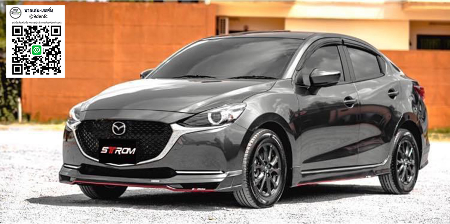 STROM VS Mazda2(4Drs.)'2020-ปัจจุบัน[เจ้าแห่งพายุ พร้อมที่จะพัดพาคุณไมทุกที่แล้ววันนี้]