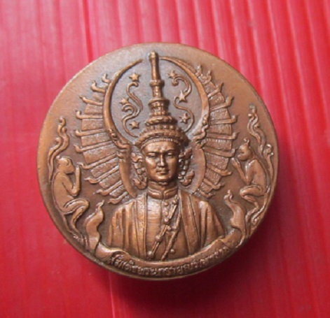 เหรียญ สมเด็จพระนารายณ์มหาราช หลัง (หนุมานหาวเป็นดาวเดือน) หนุมานสัมฤทธิ์หพิธีเททองหล่อ วงเวียนพระนารายณ์ ลพบุรี เนื้อทองแดงลาติน ราคารวมส่งด่วนแล้วครับ