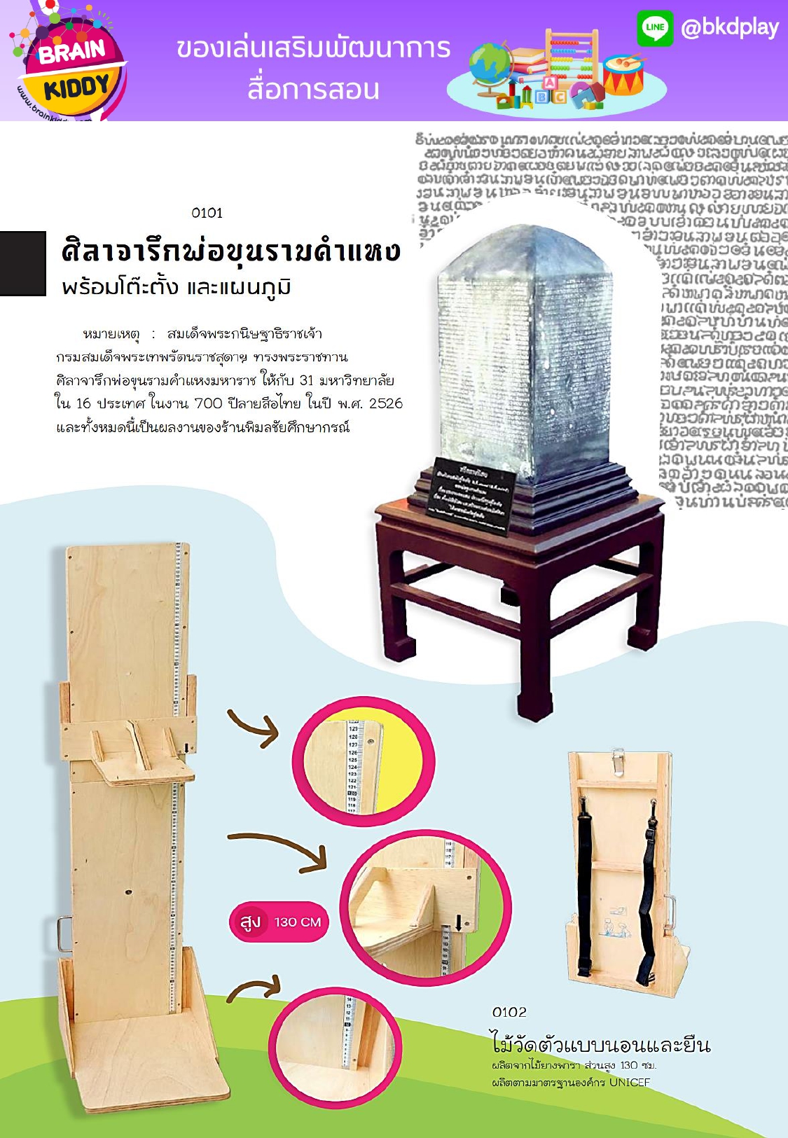 cattalog แคตตาล็อก สื่อการสอนอนุบาล มอนเตสเซอรี่ ของเล่นไม้ผลิตในไทย