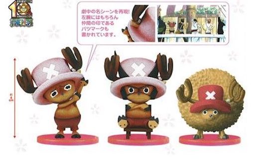 Chopper Guard Point ของแท้ JP แมวทอง - Banpresto [โมเดลวันพีช]