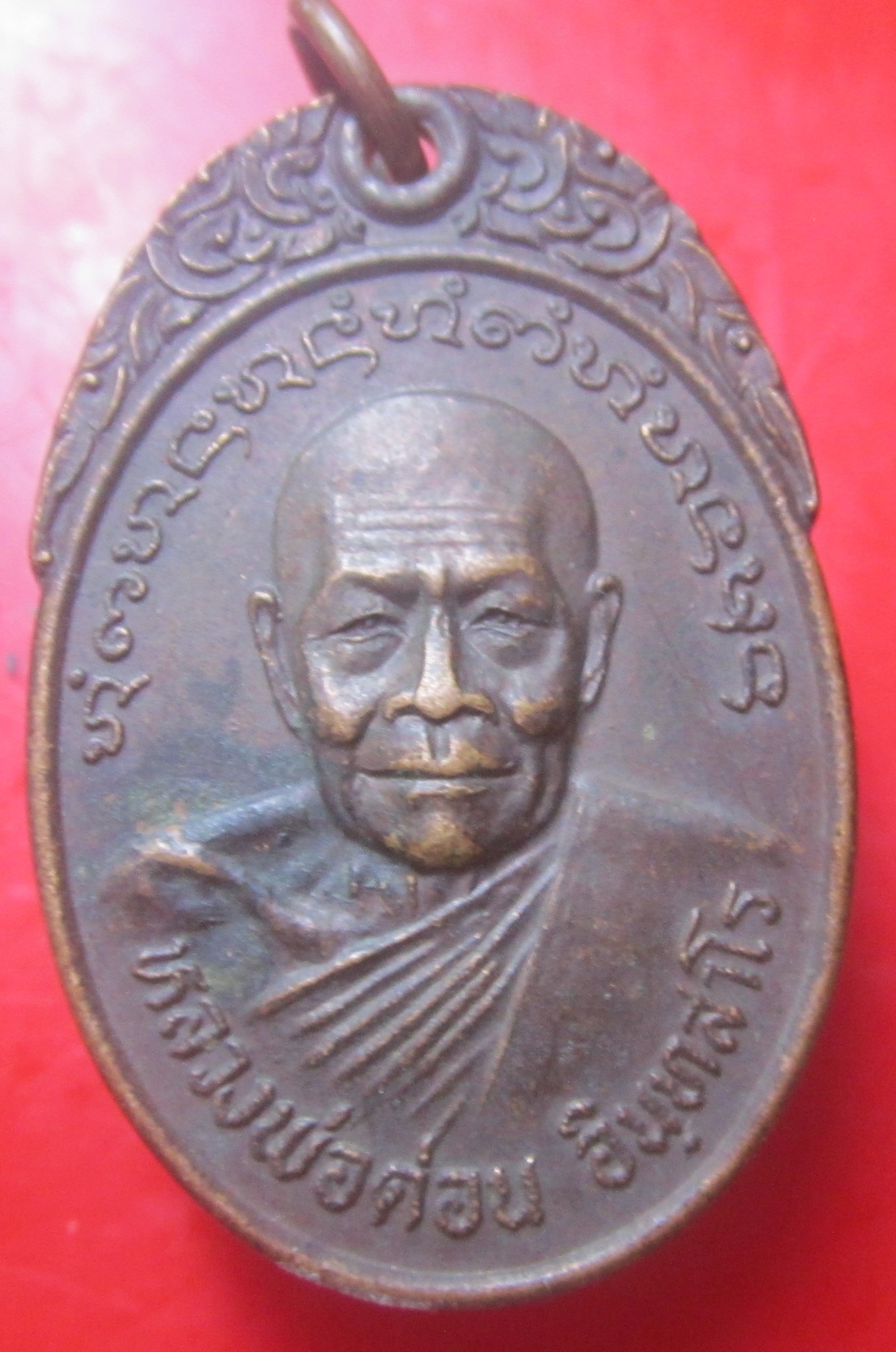 เหรียญรุ่นแผ่นดินไทย หลวงพ่อด่อน อินทสาโร วัดถ้ำเกีย จ. หนองคาย ปี2522 เหรียญที่3