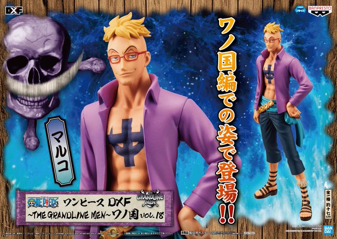 Marco Wano ของแท้ JP แมวทอง - Grandline Men Banpresto [โมเดลวันพีช]