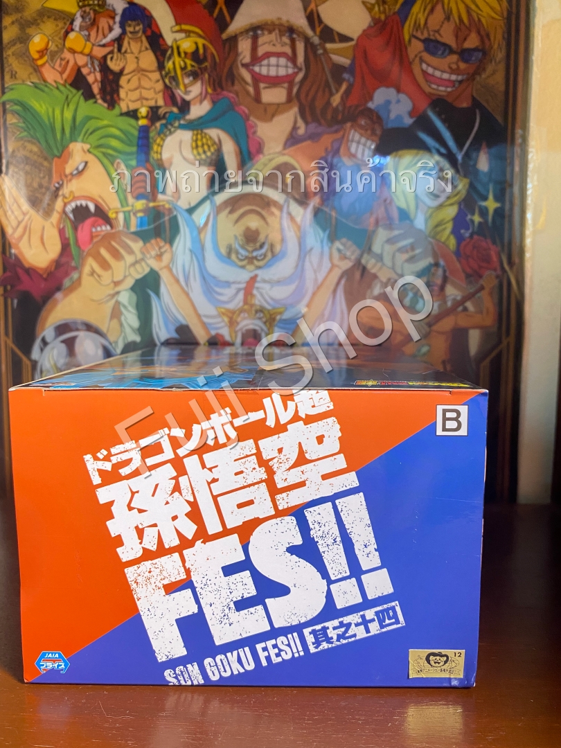 Vegeto Super Saiyan Blue ของแท้ JP แมวทอง - FES!! Banpresto [โมเดลดราก้อนบอล]