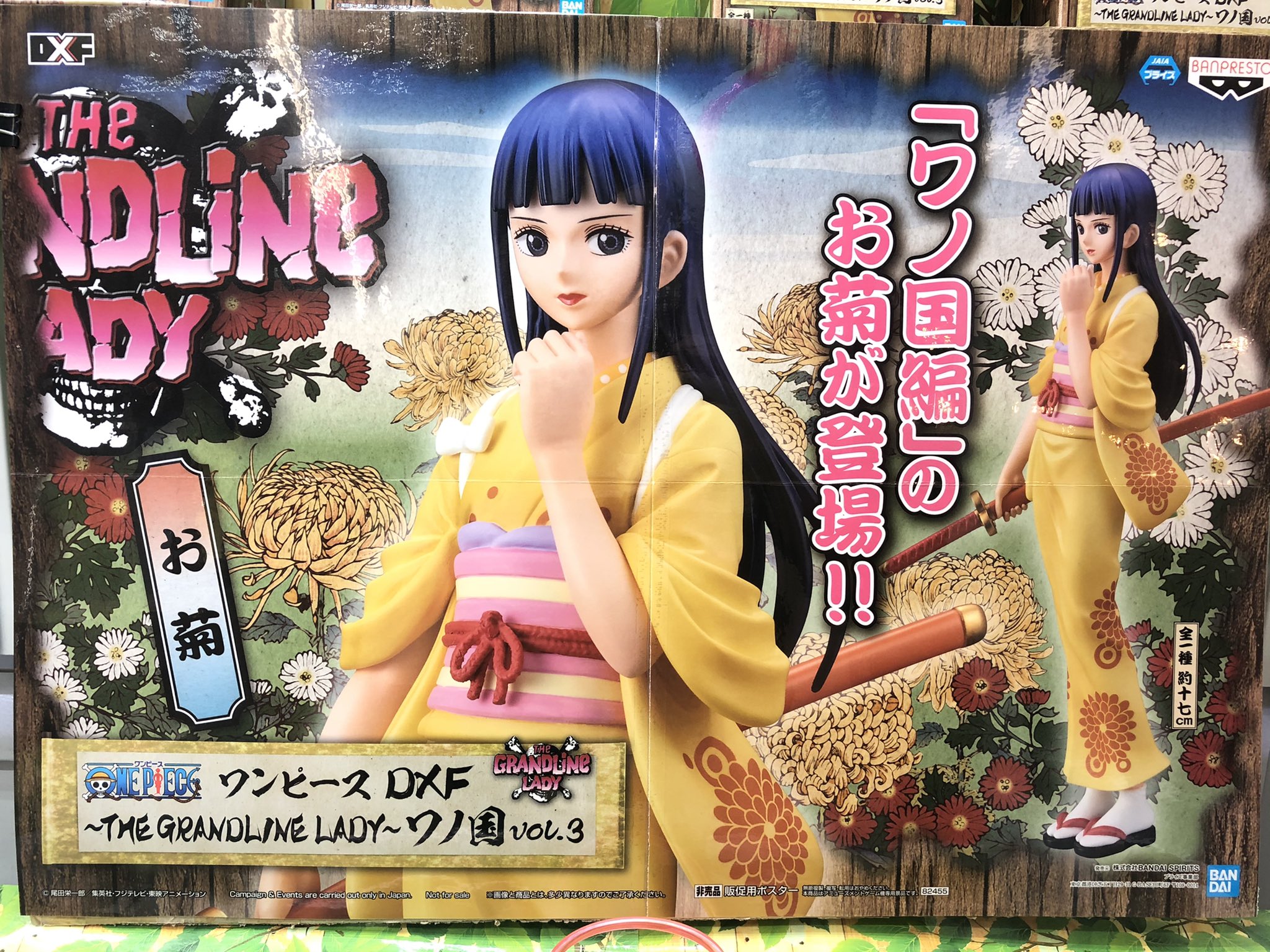 Okiku ของแท้ JP แมวทอง - Grandline Lady Banpresto [โมเดลวันพีช]