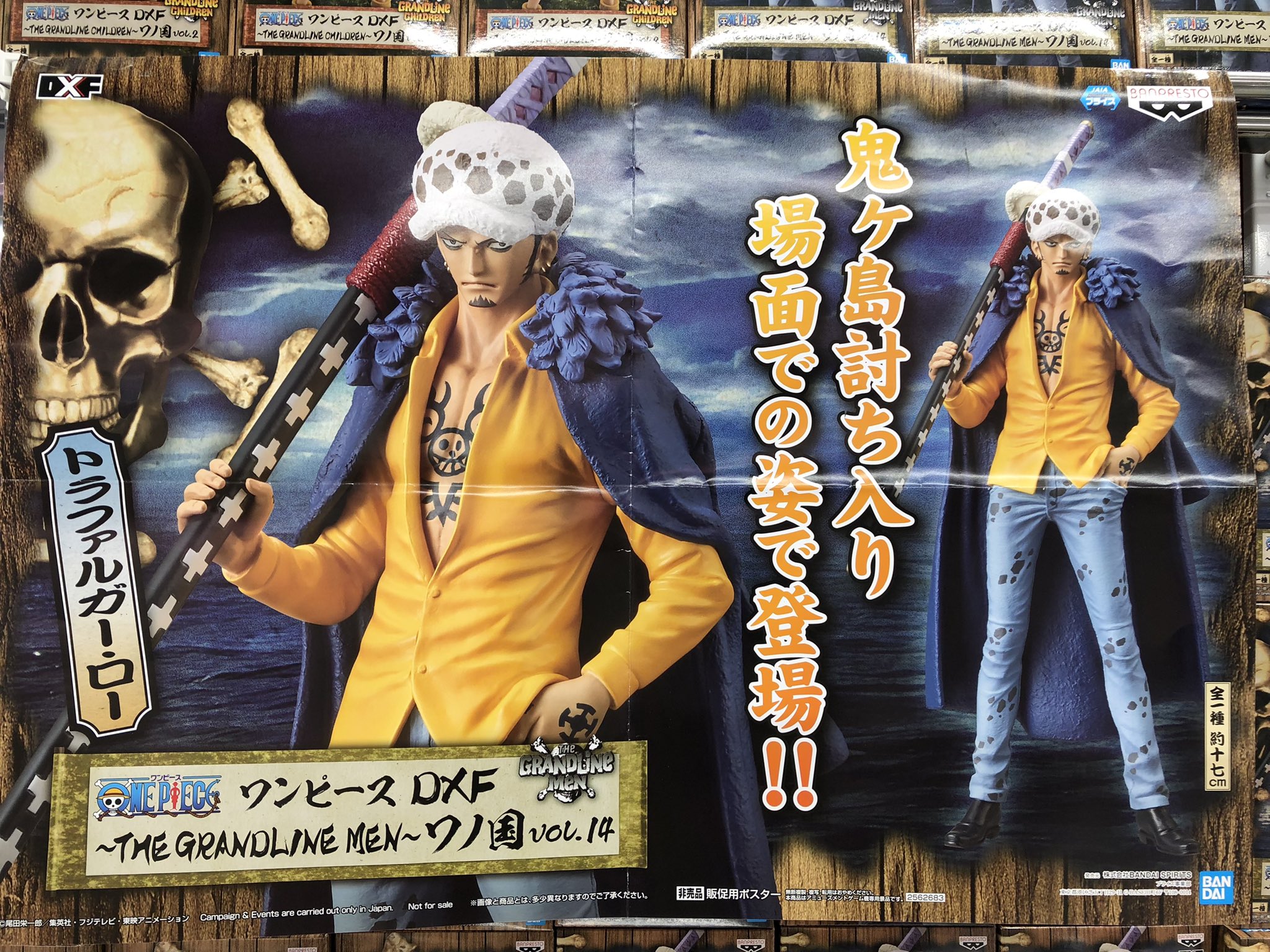 Law Wano ของแท้ JP แมวทอง - Grandline Men Banpresto [โมเดลวันพีช]
