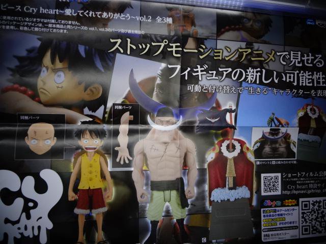 Whitebeard ของแท้ JP แมวทอง - Cry Heart Banpresto [โมเดลวันพีช]