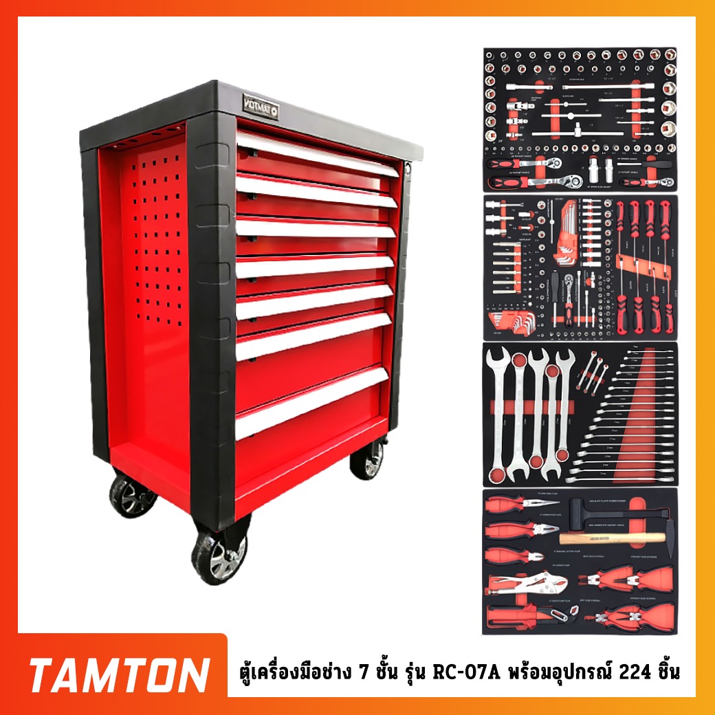 RC-07A +TT-TS-224 ตู้เครื่องมือช่างแบบรถเข็นพร้อมเครื่องมือช่าง 224ชิ้น "TAMTON" 7 ชั้น มีล้อพร้อมเบรค Roller Tool carbinet 7 drawer Double lock