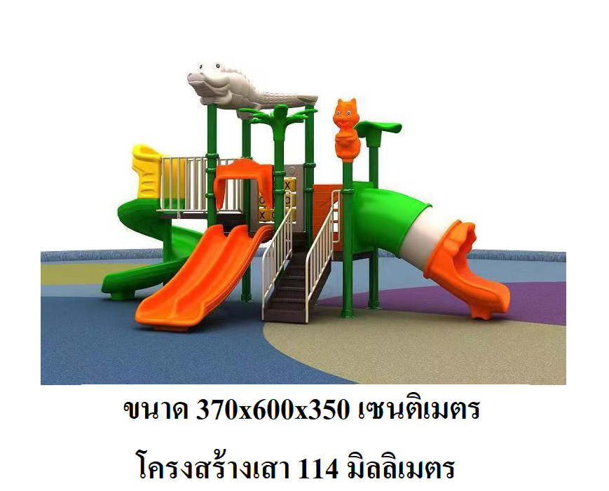 เครื่องเล่นสนาม,ของเล่นสนาม,สไลเดอร์ ,ของเล่นเด็ก ชุด จระเข้ท่อลอด,พร้อมส่ง ราคาโรงงาน