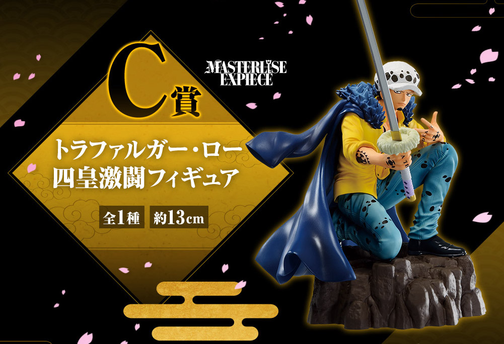 Law Wano ของแท้ JP แมวทอง - Ichiban Kuji Banpresto [โมเดลวันพีช]