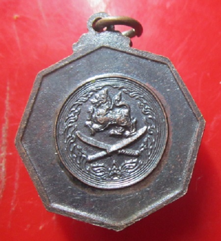 เหรียญแปดเหลี่ยม เจ้าพระยาบดินทร์เดชา สิงห์ท สิงหเสนี หลังสิงห์ดาบไขว้