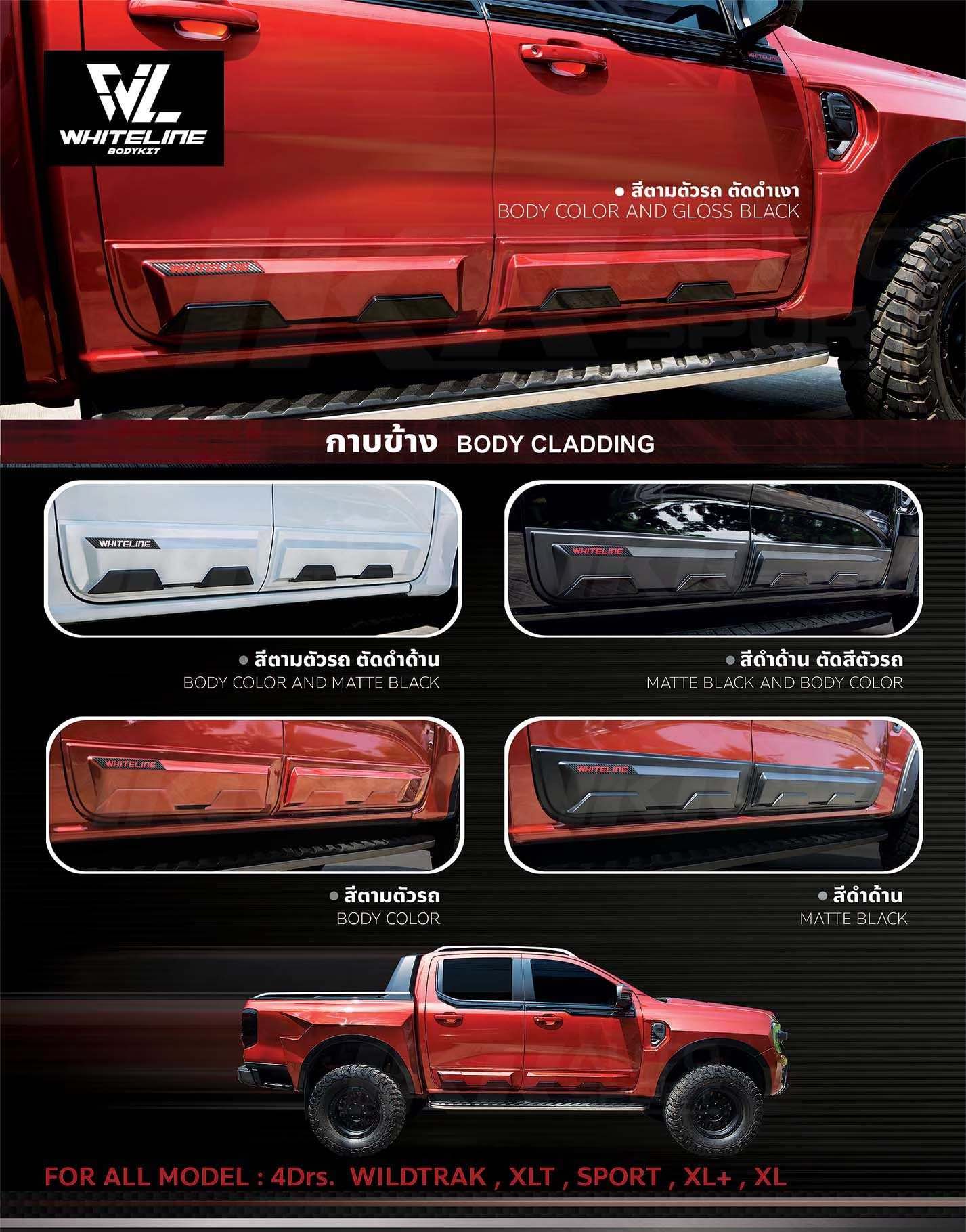 Whiteline By KR VS Ford Nextgen Ranger WILDTRAK,XLT,SPORT,XL+,XL 4 ประตู'2022 [หล่อกว่านี้ก็พี่ละน้อง]