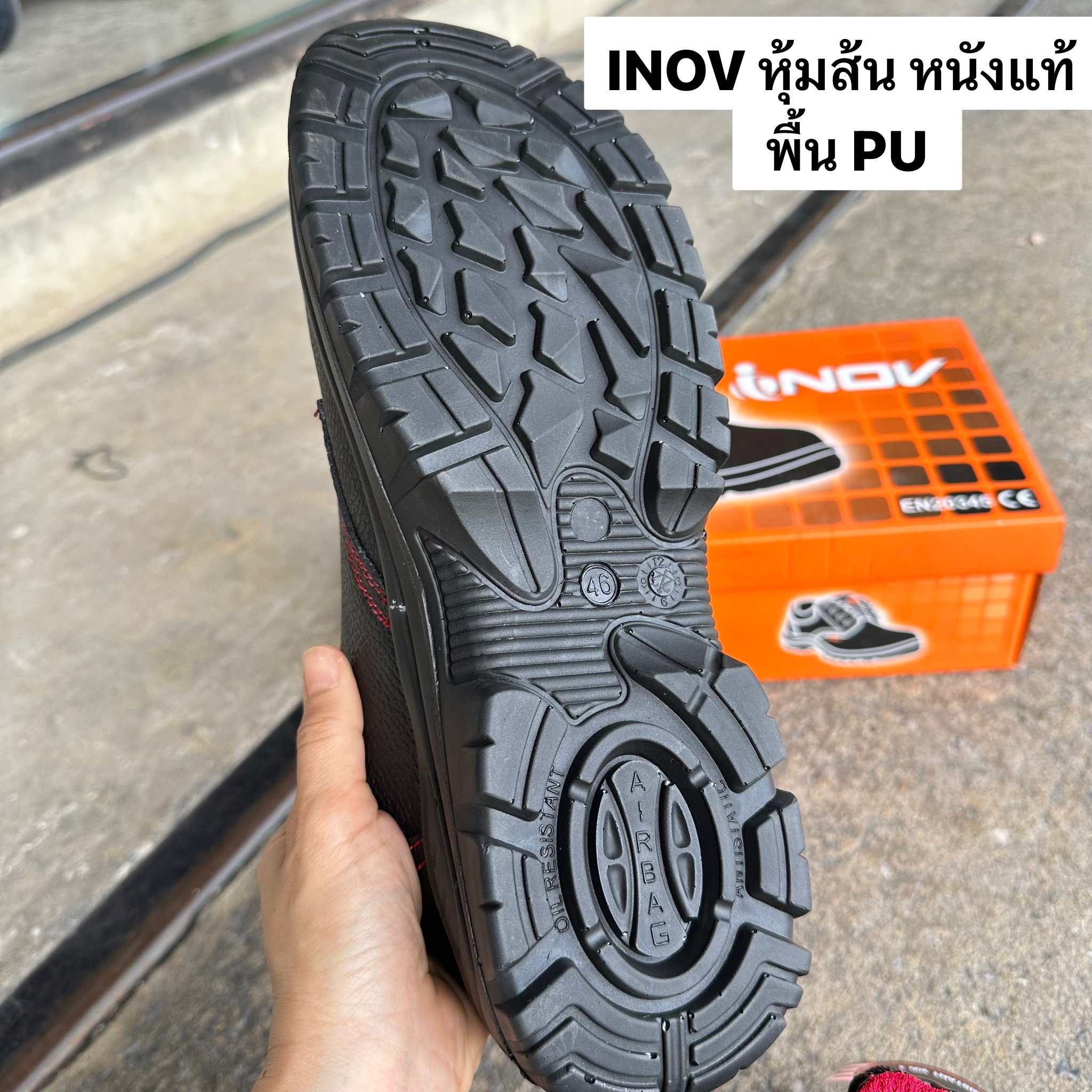 รองเท้าเซฟตี้หุ้มส้น INOV