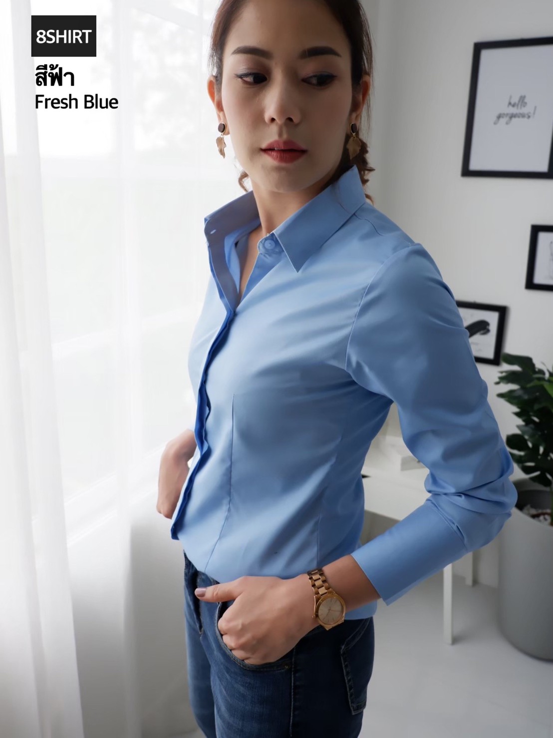 เสื้อเชิ้ตผู้หญิง สีฟ้า (Blue) สลิมฟิต เข้ารูป แขนยาว เสื้อเชิ้ตทำงาน เสื้อยูนิฟอร์ม แบรนด์ 8SHIRT slim fit shirt พร้อมส่ง