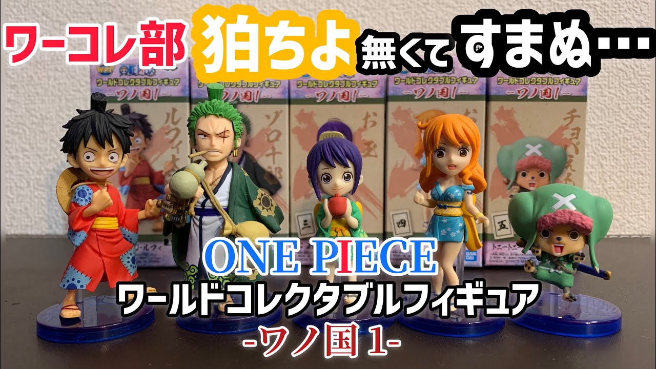 Luffy Wano ของแท้ JP แมวทอง - WCF Banpresto [โมเดลวันพีช]