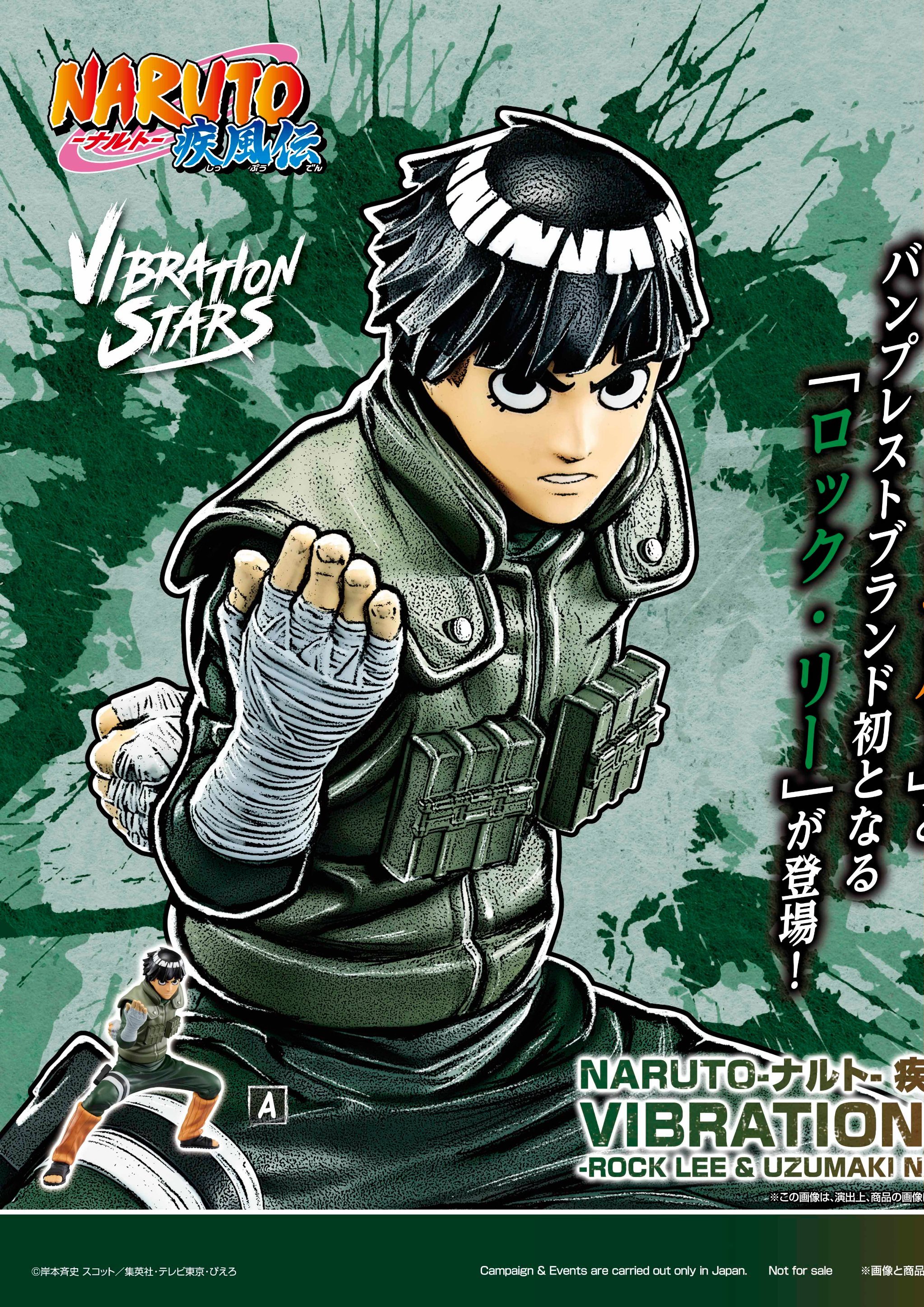 Rock Lee ของแท้ JP - Vibration Stars Banpresto [โมเดลนารูโตะ]
