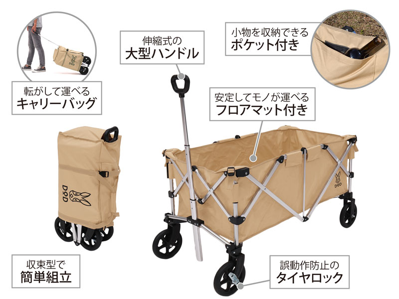 DoD Aluminum Carry Wagon Tan C2-534-TN