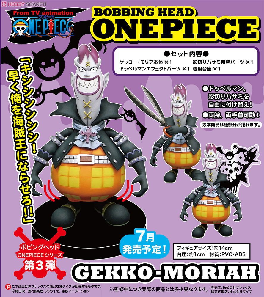 Moria ของแท้ JP แมวทอง - Bobbing Head Plex [โมเดลวันพีช]