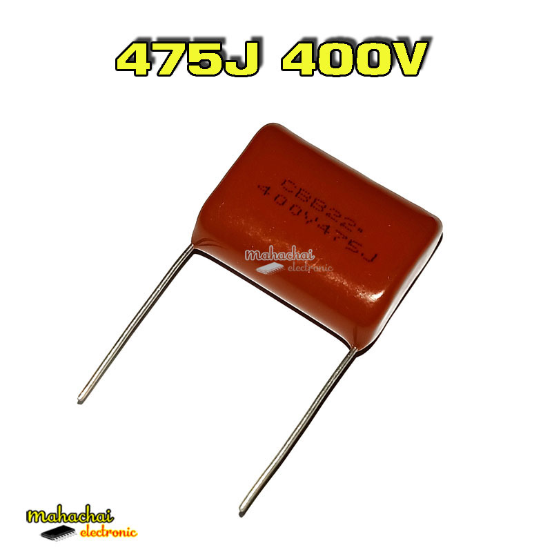 475J 400V คาปาซิเตอร์ 400V4.7UF CBB22