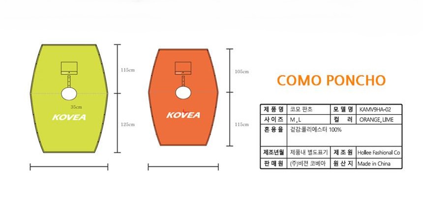 Como Poncho Lime