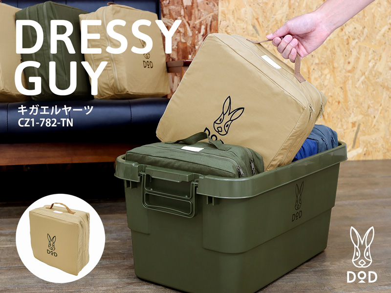 DoD Dressy Guy - Tan CZ1-782-TN กระเป๋าจัดเก็บเสื้อผ้า