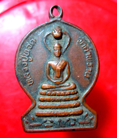 เหรียญหลวงปู่ทวด หลวงปู่คำ วัดคำพราน อ.วังม่วง จ.สระบุรี