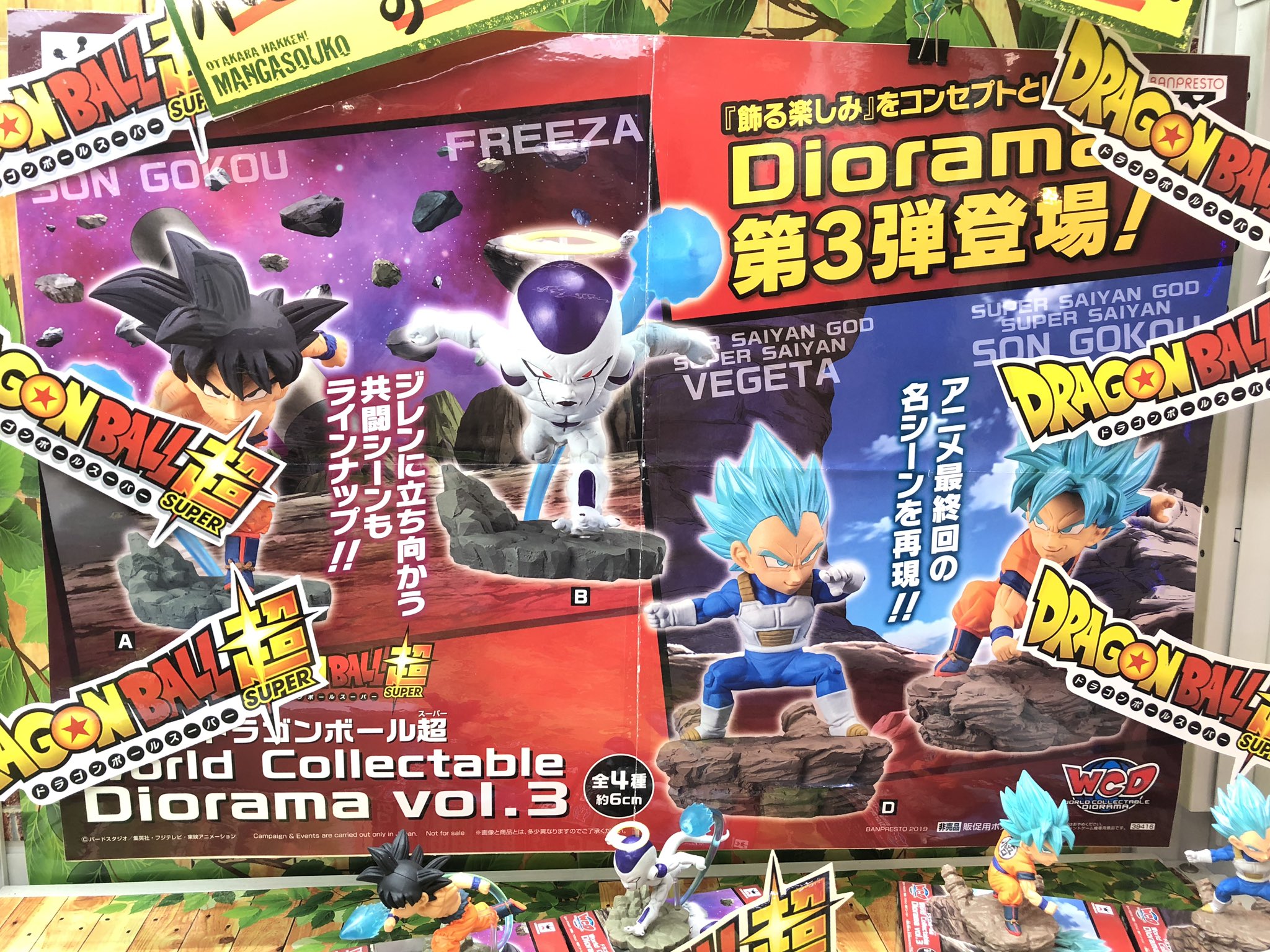 The Movie Resurrection 'F' Set ของแท้ JP แมวทอง - WCD Banpresto [โมเดลดราก้อนบอล] (4 ตัว)