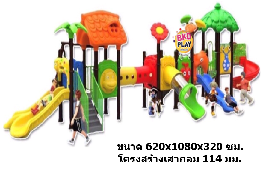 เครื่องเล่นสนามกลางแจ้ง เครื่องเล่นสนามในร่ม, ชุด อุทยานป่าไม้ในสวนสนุก ,สไลเดอร์, กระดานลื่น, ของเล่น,ครุภัณฑ์สนามเด็กเล่น, สพฐ,โครงการโรงเรียนประชารัฐ