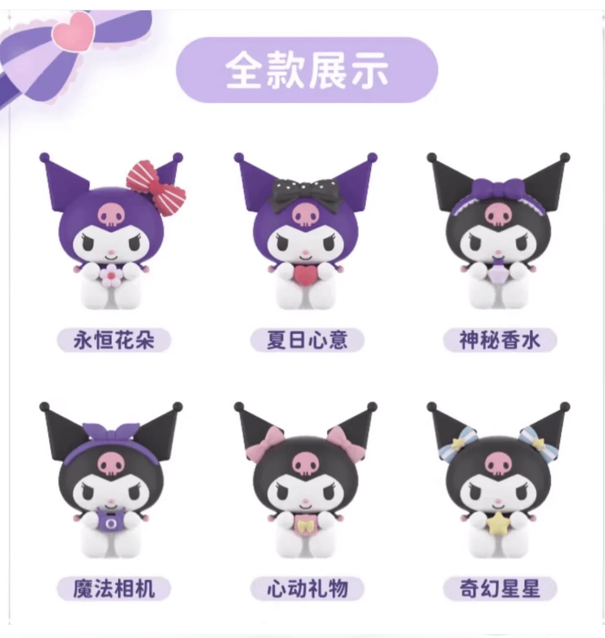 Moetch Figure Moetch Sanrio Kuromi Fan