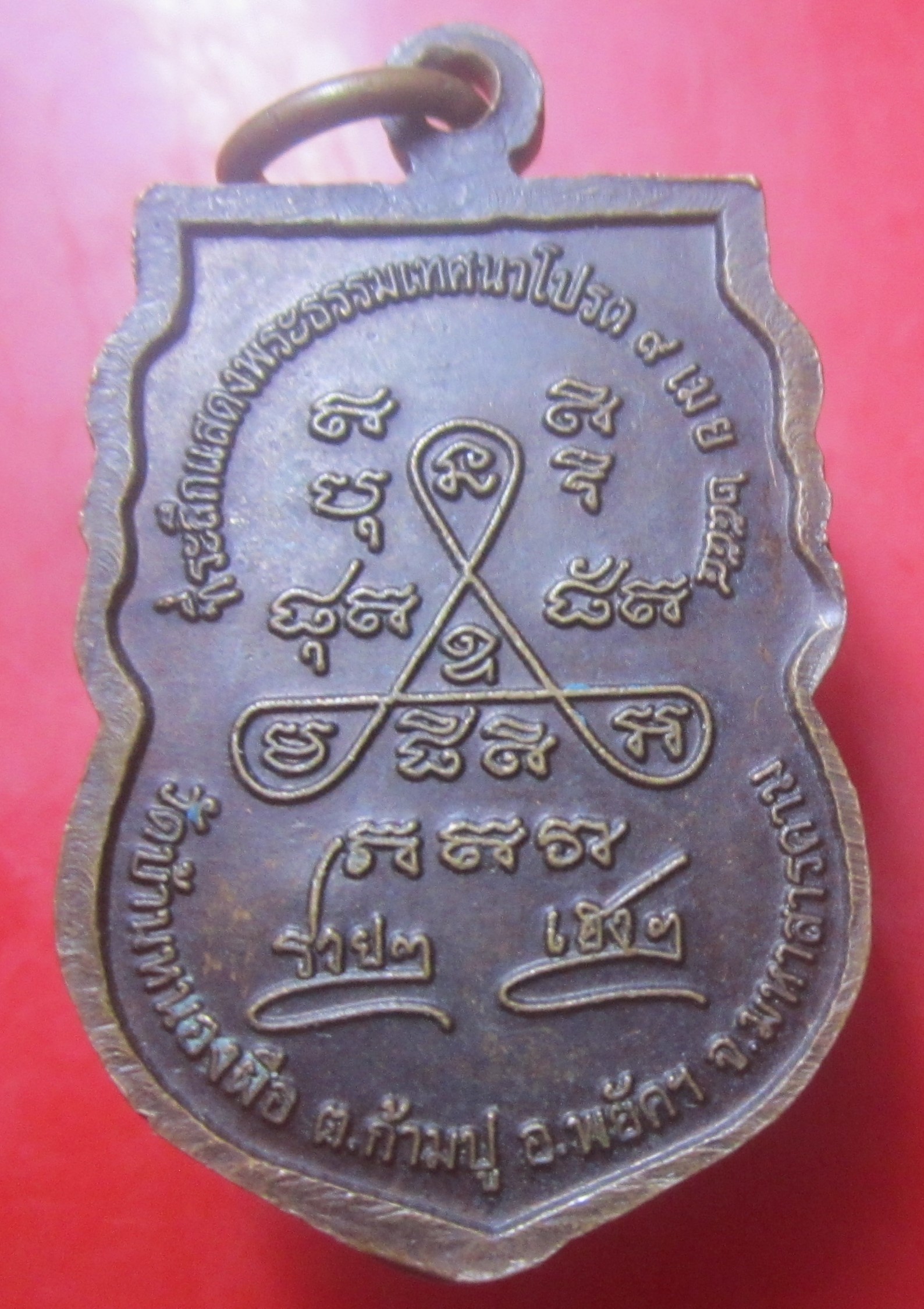 เหรียญเสมา หลวงปู่ครูบาธรรมมุนี วัดบ้านหนองผือ จ.มหาสารคาม ปี2554 รวยฯฯเฮงฯฯ