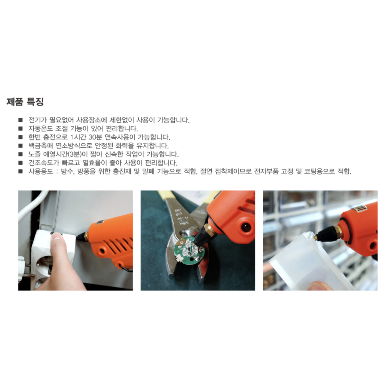 New Cordless Gas Glue Gun