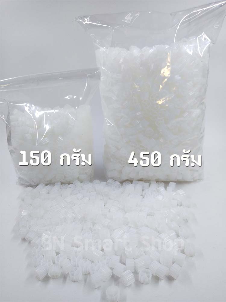 Moving Bed มูฟวิ่งเบด วัสดุกรองคุณภาพ น้ำหนักบรรจุ 450 กรัม