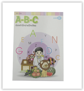 1420 บัตรคำอ่าน ABC ของเล่นเสริมพัฒนาการ ,ของเล่นเสริมทักษะ,ของเล่นเด็ก, สื่อการสอนอนุบาล