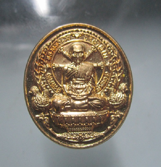เหรียญรวยรุ่งเรือง หลวงพ่อรวย วัดหัวคุ้ง จ.อยุธยา ปี2562
