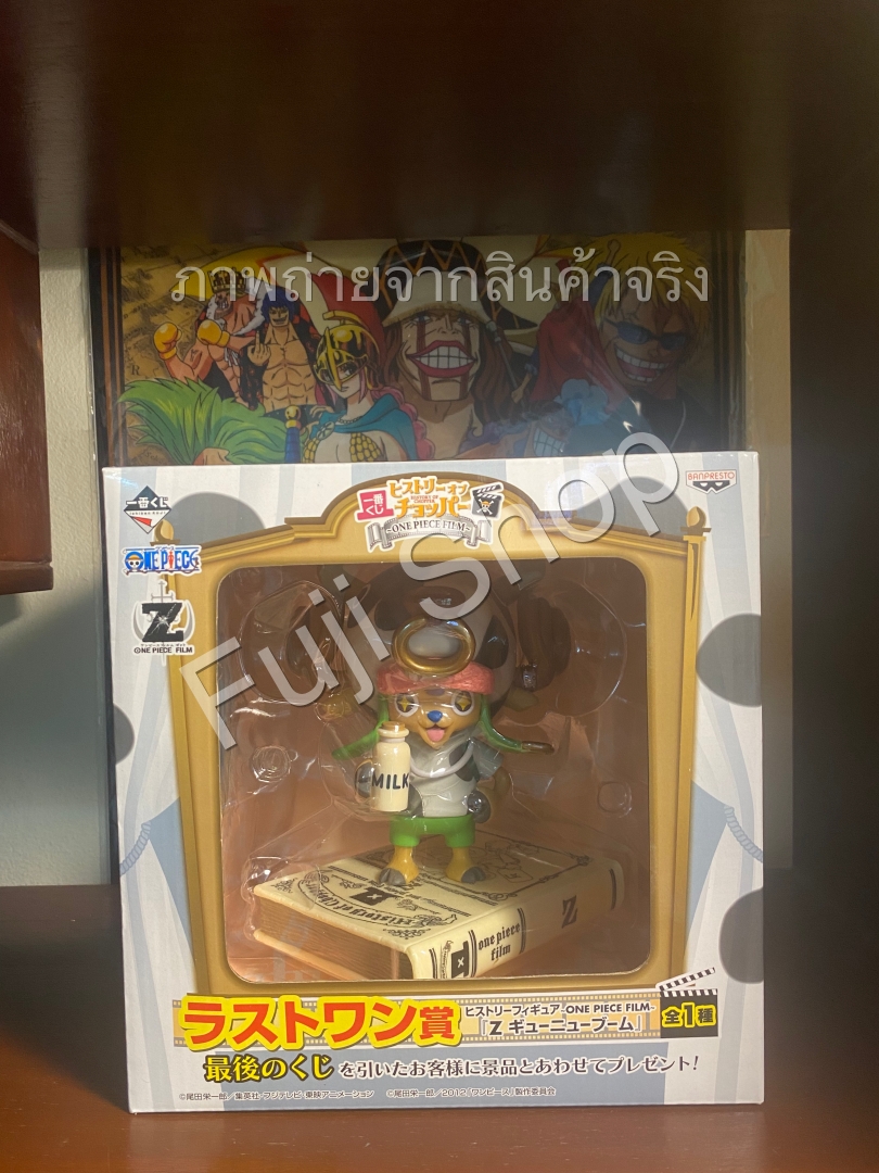 Chopper Film Z The Last One ของแท้ JP แมวทอง - Ichiban Kuji Banpresto [โมเดลวันพีช]