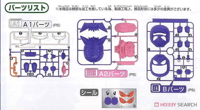 Gengar (แบบประกอบ) ของแท้ JP - Pokemon Plamo Bandai [โมเดลโปเกมอน]