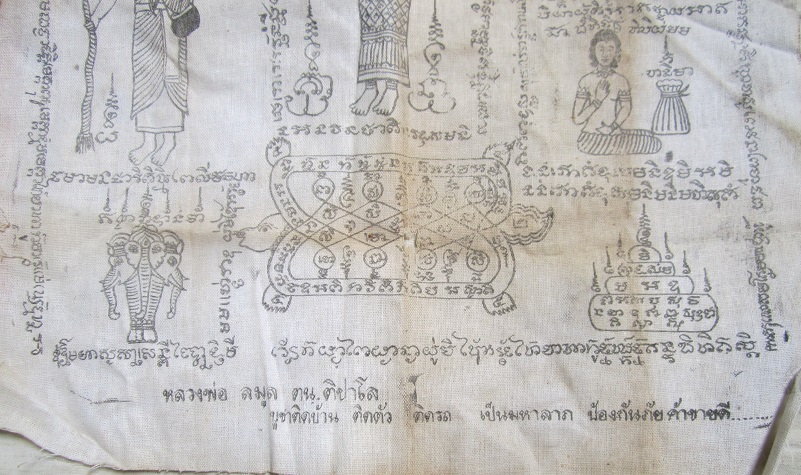 ผ้ายันต์ หลวงพ่อลมูล ตน.ติปาโล บูชาติดรถ ติดตัว เป๊นมหาลาภ