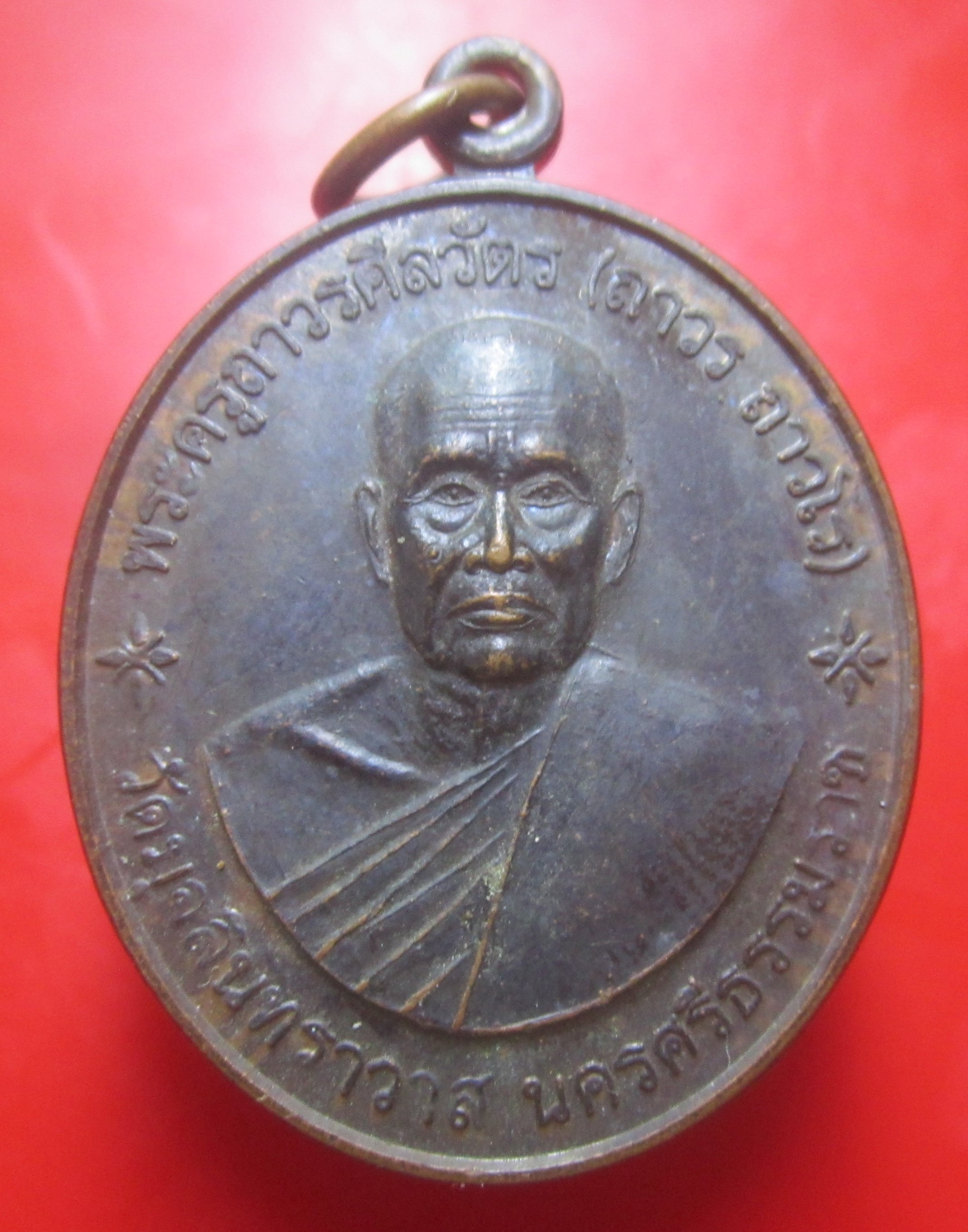 เหรียญ หลวงพ่อถาวร ถาวโร วัดมุจลินทราวาส จ.นครศรีธรรมราช ปี2555 สภาพสวย