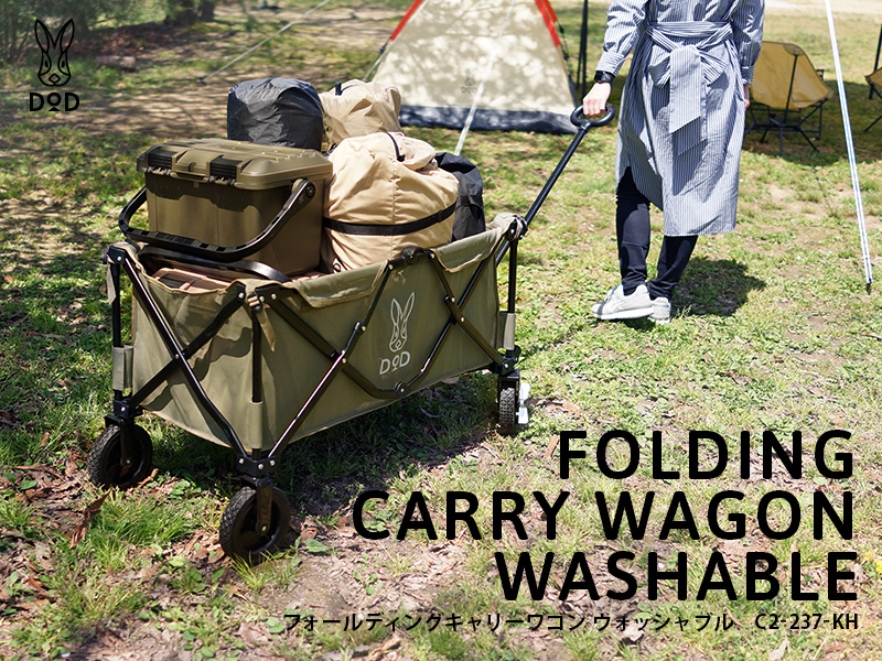 DoD Washable Carry Wagon Khaki C2-237-KH