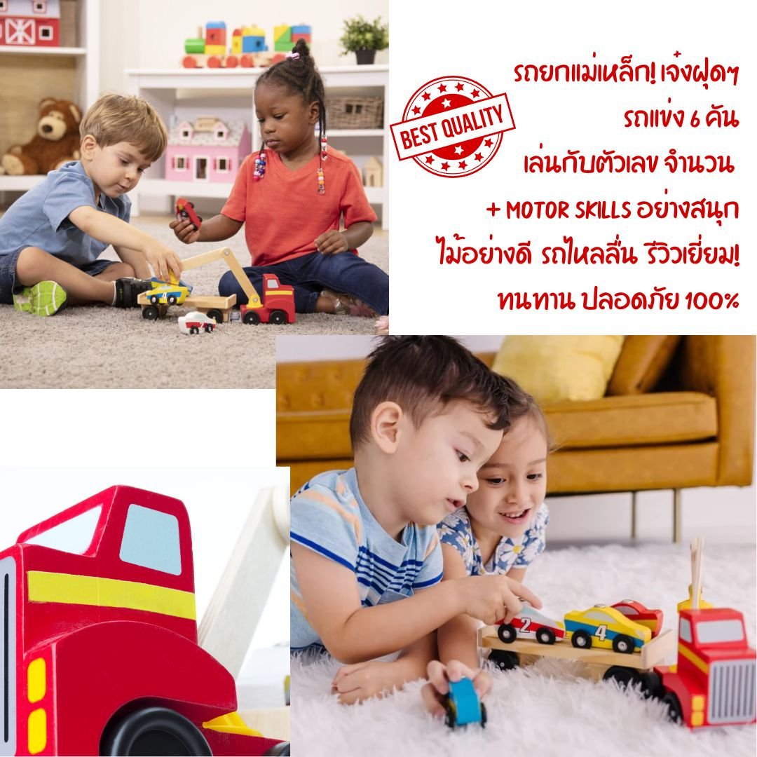 รถของเล่น,รถแข่ง 4 คัน,รถยกแม่เหล็ก,ของเล่นบทบาทสมมติ,ของเล่นเสริมพัฒนาการ,สื่อการสอนอนุบาล,พร้อมส่ง