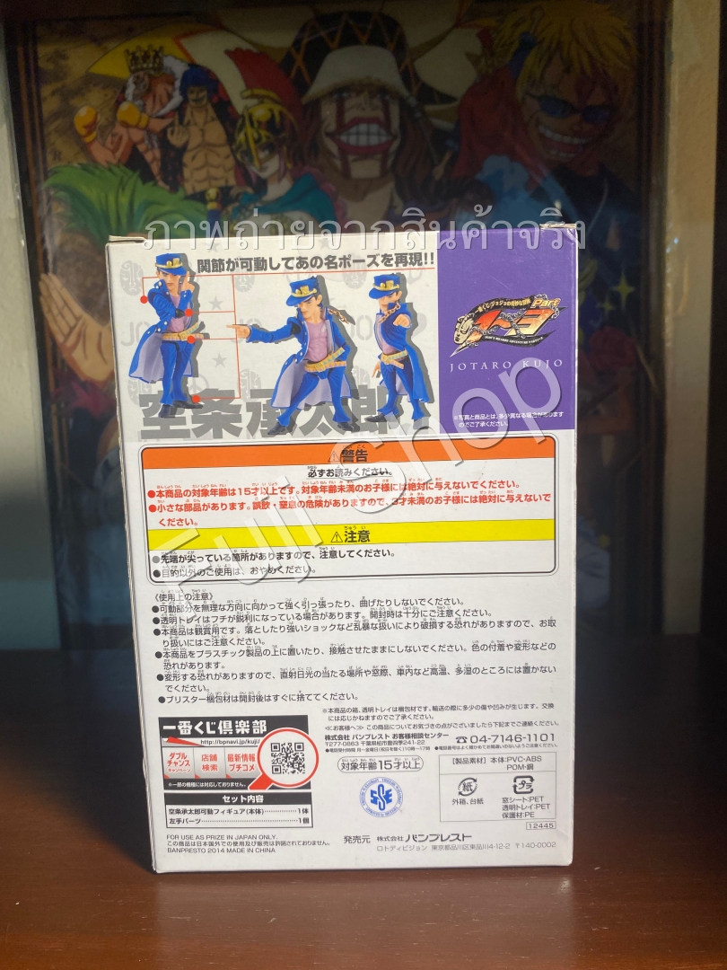 Kujo Jotaro (ขยับได้) ของแท้ JP - Ichiban Kuji Banpresto [โมเดล JoJo]