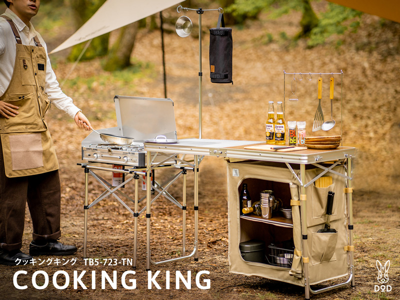 DoD Cooking King Tan TB5-723-TN